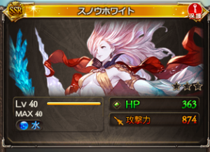 スノウホワイト