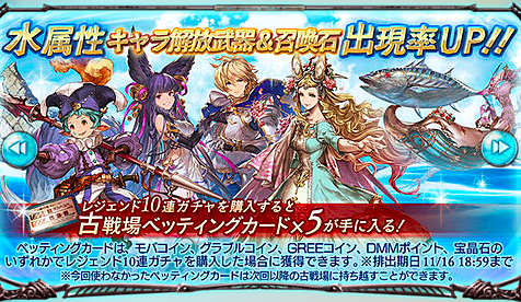 2017年11月12日古戦場状況&スタレジェ報告