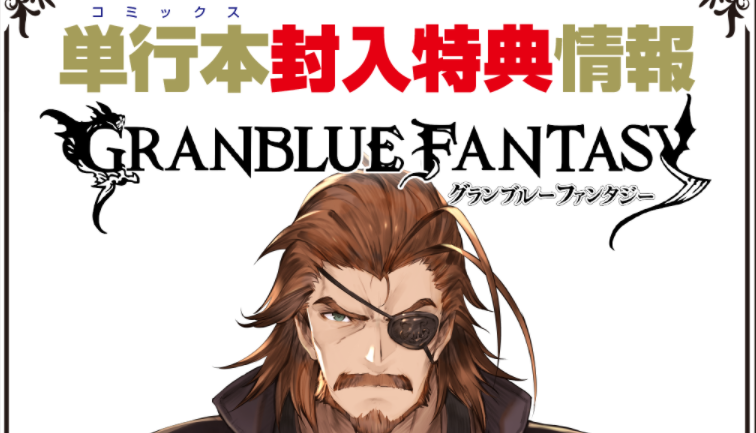 サイコミ新刊発売日と人気投票ピックアップガチャ