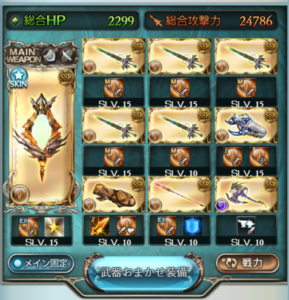 土パ武器