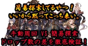 【完成版】アーカルム素材は1周でどれくらい集まるのか?