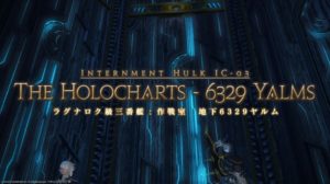 モルボルチャレンジ!青魔道士だけで【侵攻編4層 ネール】の備忘録