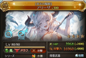 【グラブル】水着アリーザを使ってみた感想