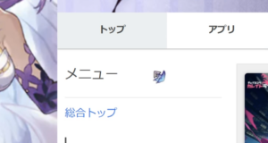 PC版Gamewithの広告や勝手に変更されたマウスカーソル問題を解決する方法