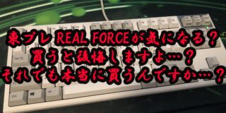 realforceHeadear